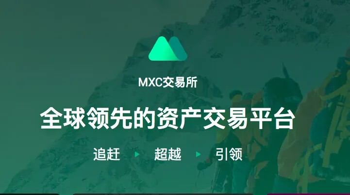 MEX抹茶APP下载_MEXC官方版下载2023v3.0.4