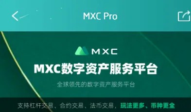 MEXC交易所APP下载_MEXC交易所官网中文版下载v3.2.1