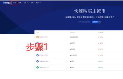 PKR币怎么买，如何购买PKR币(PKR/USDT)2