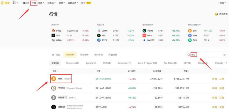 第一次买币怎么操作?虚拟货币新手购买教程5