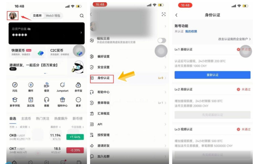 合约交易怎么玩？新手入门级攻略教学6