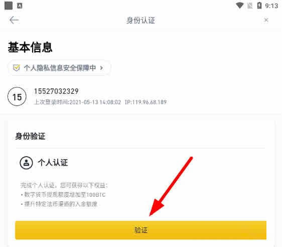 SHIB币怎么购买?屎币(SHIB、柴犬币)买入教程小白篇4