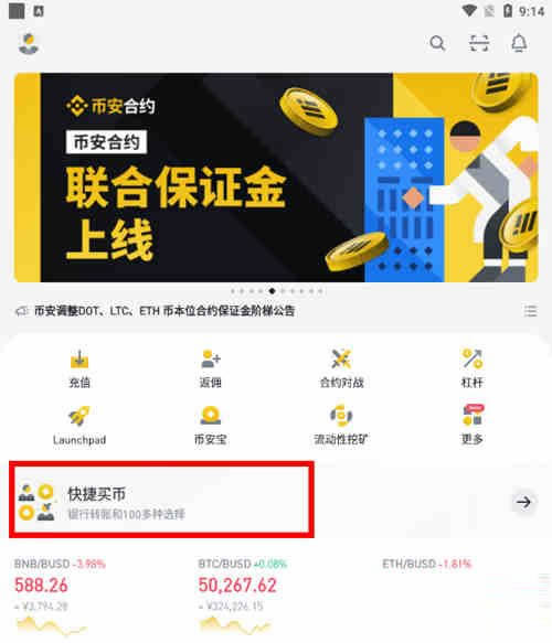 SHIB币怎么购买?屎币(SHIB、柴犬币)买入教程小白篇5