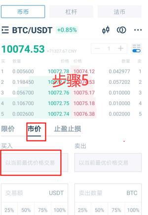 IBANK币怎么买?如何购买IBANK币(IBANK/USDT)6