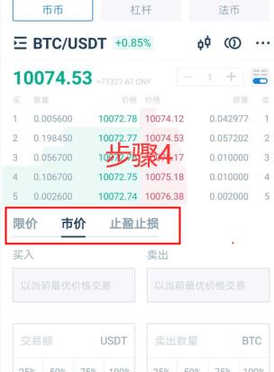BZNT币怎么买？如何购买BZNT币(BZNT/USDT)5