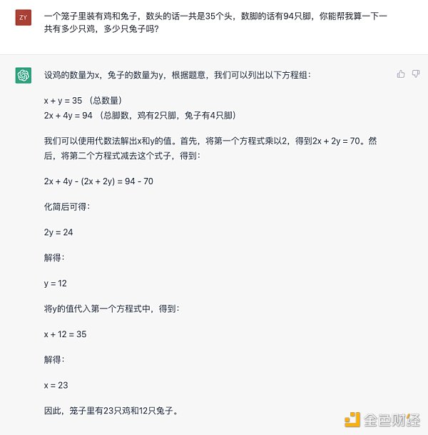 ChatGPT：OpenAI的技术「执拗」与「豪赌」2