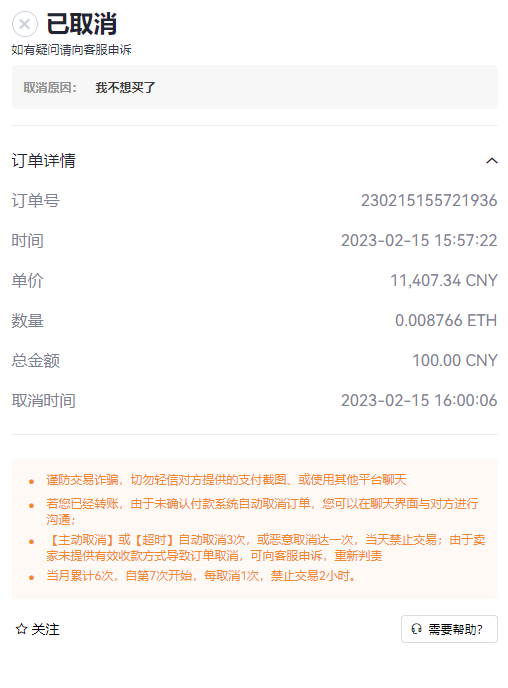 TIA币怎么买？如何购买TIA币(TIA/USDT)9