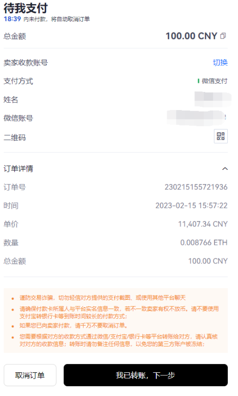 IFC币怎么买？如何购买IFC币(IFC/USDT)8
