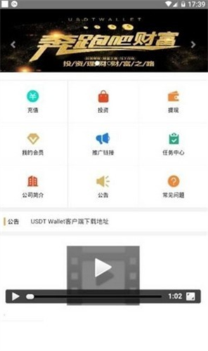 UST币APP_UST币APPv6.0.48最新版下载_UST币APP官网版下载1