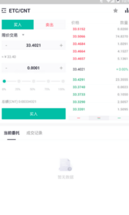 zt交易所app_zt交易所appv5.6.6最新版本BTCS下载_zt交易所app官网版下载2