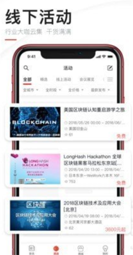 巴比特2022_巴比特2022v2.6.2最新版下载_巴比特2022官网版下载4