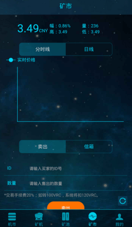 VRC矿机_VRC矿机v2.1.29最新版下载_VRC矿机官网版下载2