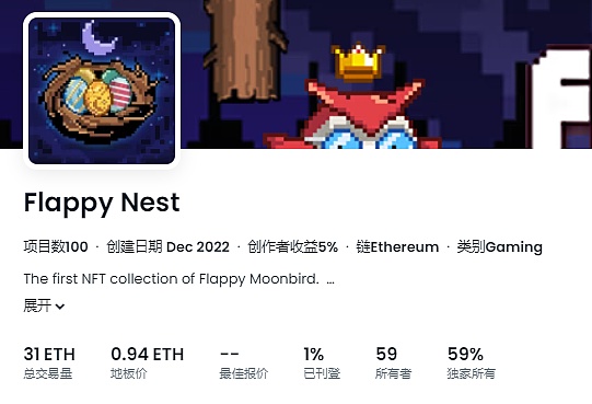 H5小游戏会不会成为Gamefi新叙事如何零撸FlappyMoonbird?5