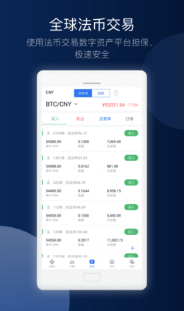 比特币走势_比特币走势v6.0.48免费版下载_比特币走势官网版下载1