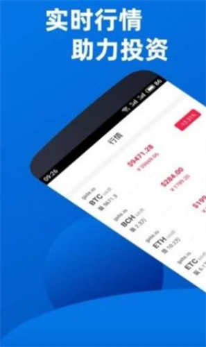 trx交易平台app_trx交易平台appv6.0.2官方版下载_trx交易平台app官网版下载3