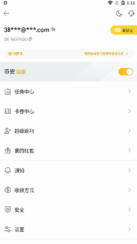 币安app2023_币安app2023v2.48.5最新版下载_币安app2023官网版下载4