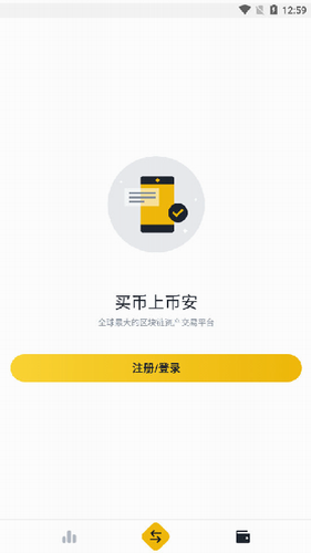 币安app2023_币安app2023v2.48.5最新版下载_币安app2023官网版下载5