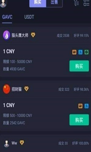 热币交易所_热币交易所v4.1.1正式版下载_热币交易所官网版下载3