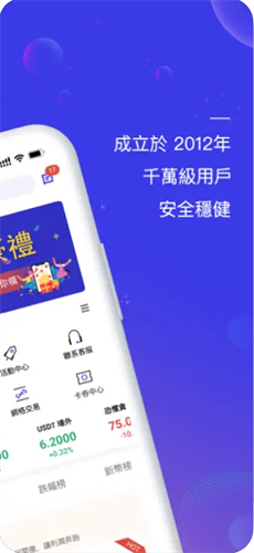bitcoin交易所app_bitcoin交易所appv1.38.2官网版下载_bitcoin交易所app官网版下载1
