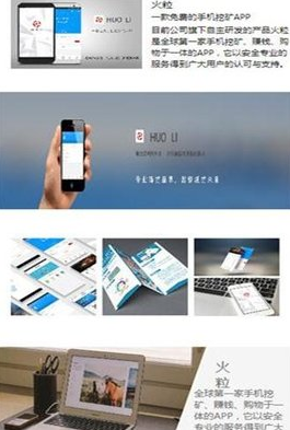 火粒币挖矿_火粒币挖矿v1.6.6官网版下载_火粒币挖矿官网版下载1