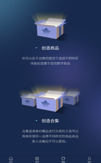 C位数藏平台_C位数藏平台v3.5.1官网版下载_C位数藏平台官网版下载2