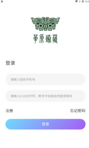 华源臻藏数字藏品_华源臻藏数字藏品v3.5手机版下载_华源臻藏数字藏品官网版下载1