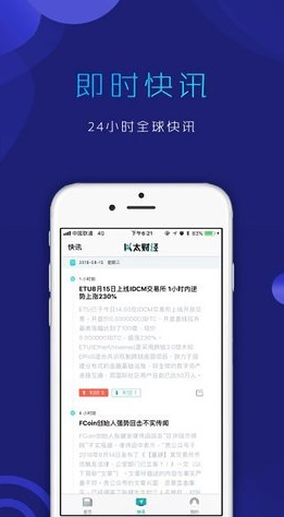 以太财经_以太财经v5.2.8官网版下载_以太财经官网版下载3