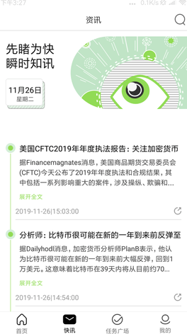 区块链学院app_区块链学院appv1.5最新版下载_区块链学院app官网版下载2