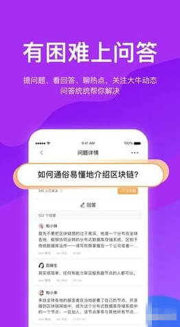 先知区块链_先知区块链v2.3.5最新版下载_先知区块链官网版下载3