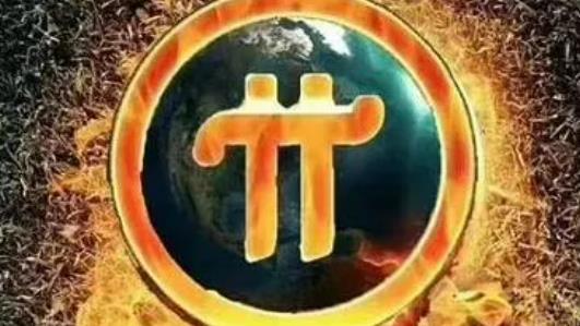 pi币11月份最新消息pi币最新价格4