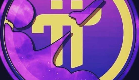 兀币真的能兑换人民币吗?一个pi币值多少人民币2