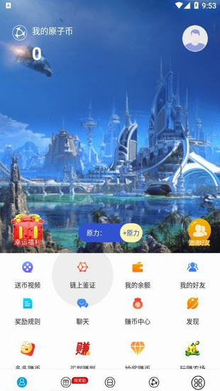 原子链钱包app_原子链钱包appv1.4官网版下载_原子链钱包app官网版下载2