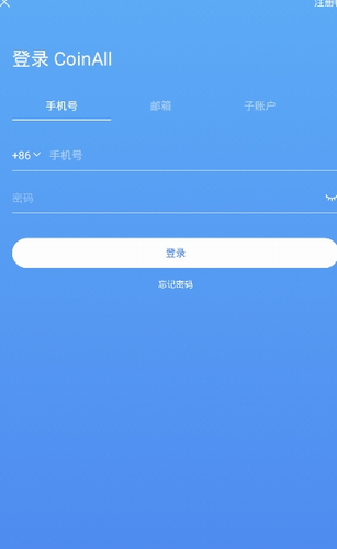 CoinAll交易所_CoinAll交易所v1.4.3官网版下载_CoinAll交易所官网版下载2