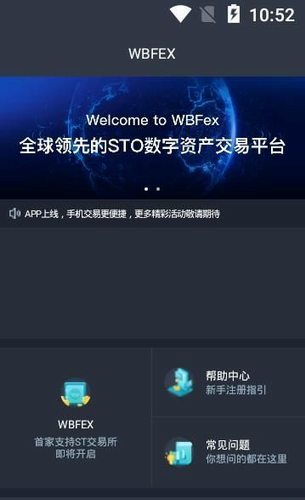 WBF交易所_WBF交易所v3.6.5官网最新版下载_WBF交易所官网版下载1