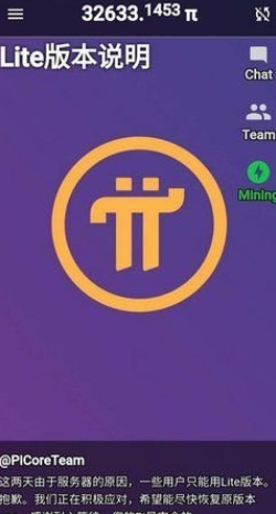 pi币挖矿app_pi币挖矿app1.32.0最新版本下载_pi币挖矿app官网版下载3