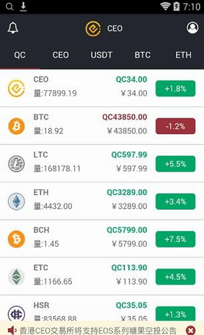 ceo交易所app_ceo交易所appv2.1.4官网版下载_ceo交易所app官网版下载3