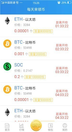 以太坊app_以太坊appv2.0官网版下载_以太坊app官网版下载2