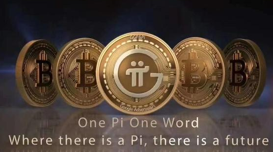 pi浏览器最新版本1.7.3pi币目前最新价格1