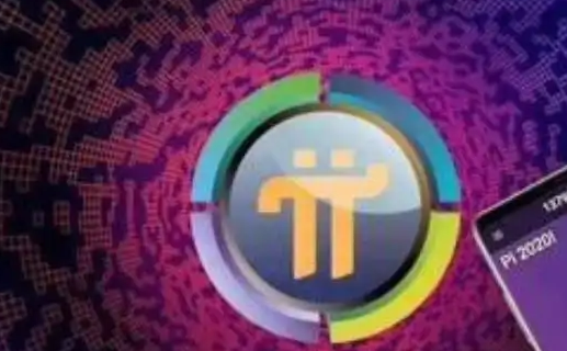 pi币11月份最新消息pi币最新价格2