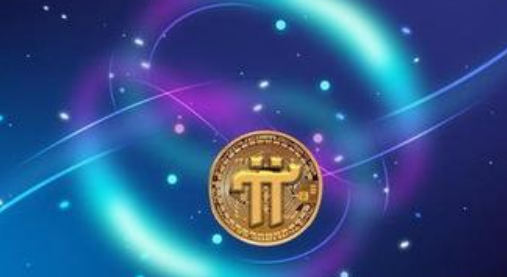 pi币年底能上主网吗pi币上市多少钱一个1