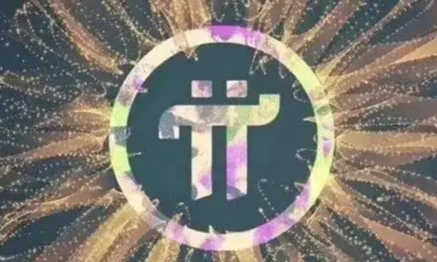 pi币美国已经大面积KYC了π币是什么?合法吗?是不是骗局?2