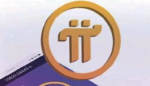 pi币最新消息今日11月成都pi币买车3