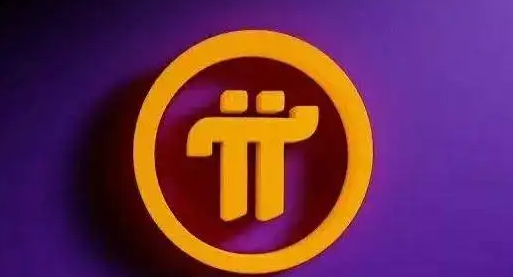 pi币重大消息今天上主网了吗派币多少钱一个1