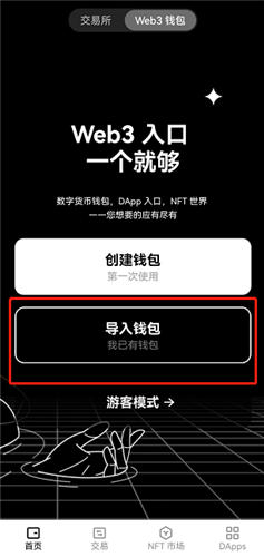 抹茶交易所app官网下载(v6.1.40)_抹茶电脑版虚拟机不能安装吗3
