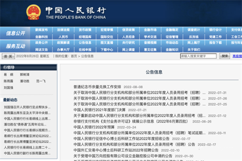 派币最新真实消息:2022年中央电视台pi币最新报道