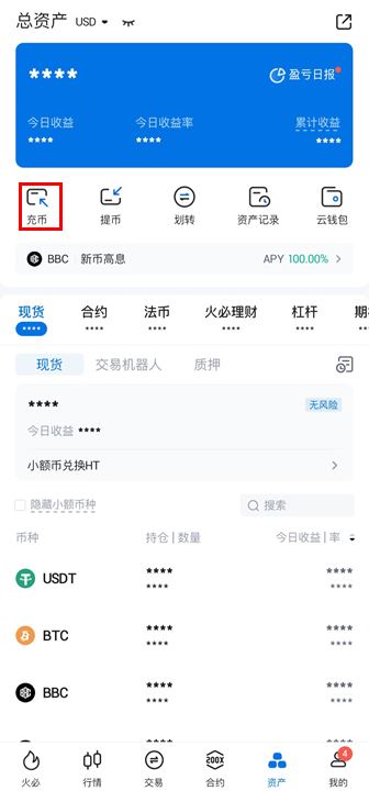 如何在火必汇集ARB空投?2
