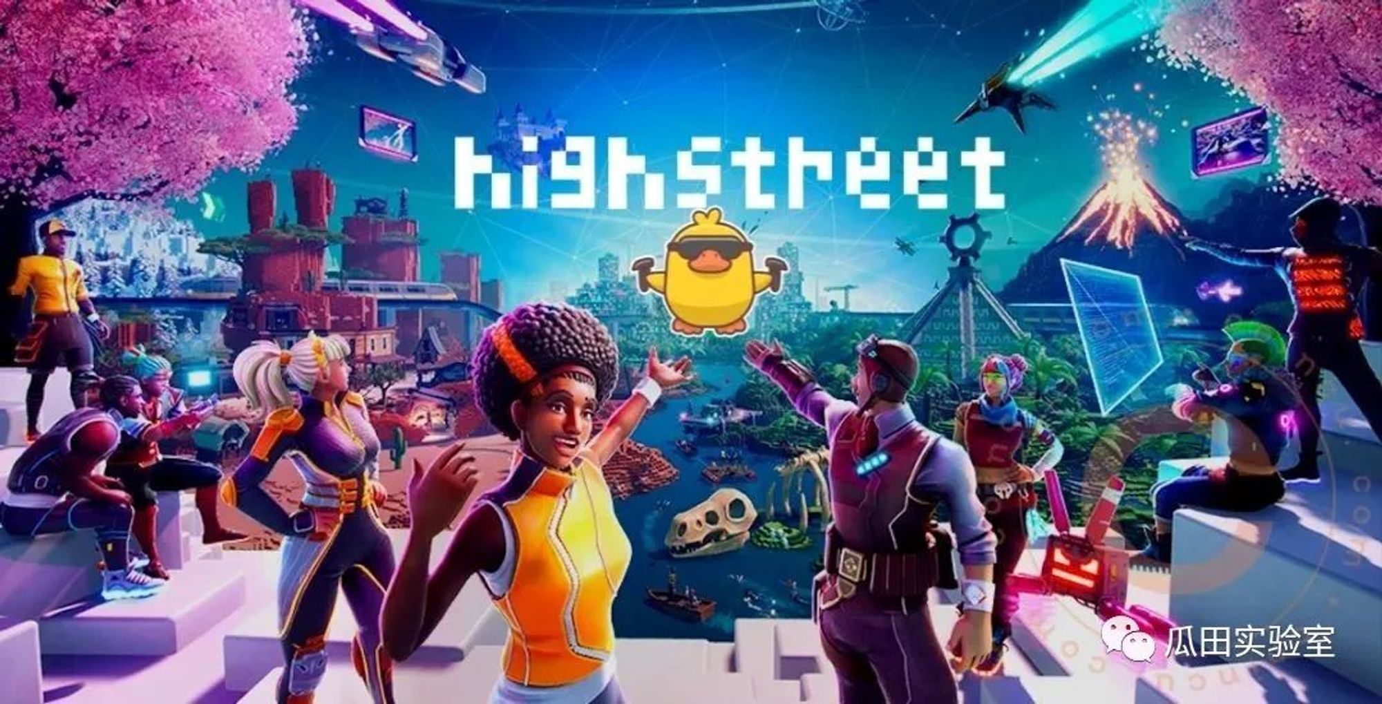 以Highstreet、MixVerse和Ceek为例，展望下个牛市的元宇宙赛道（上篇）2