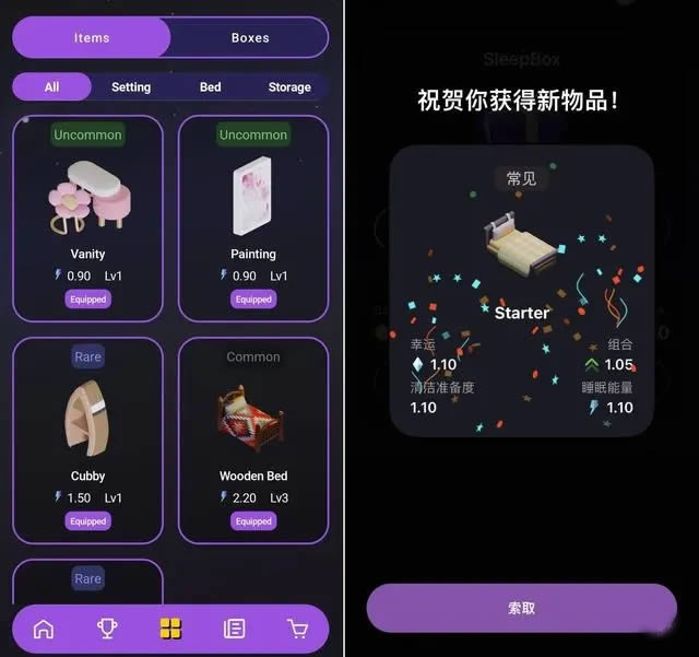 Web3睡觉Sleepagotchi收集NFT还收获健康睡眠4