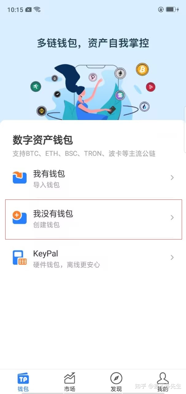 冷钱包操作流程图文详解1