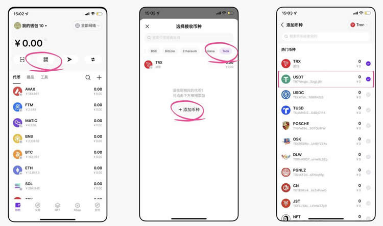 BitKeep钱包怎么使用?BitKeep钱包新手使用教程6